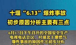 十堰八卦爆料事件最新,揭秘事件背后惊人真相